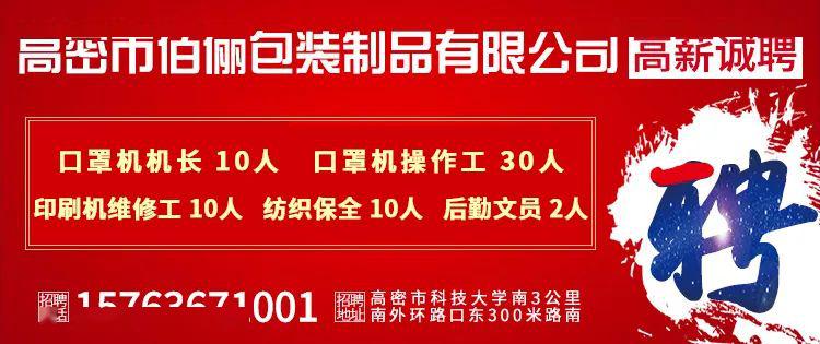 高陽短工最新招聘信息與就業(yè)市場分析概覽