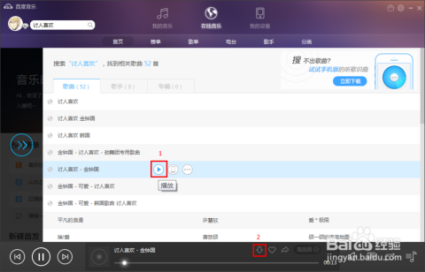 如何下載音樂至MP3播放器