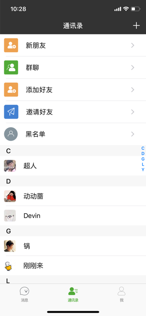 微聊app，免費下載，一站式溝通的新時代平臺