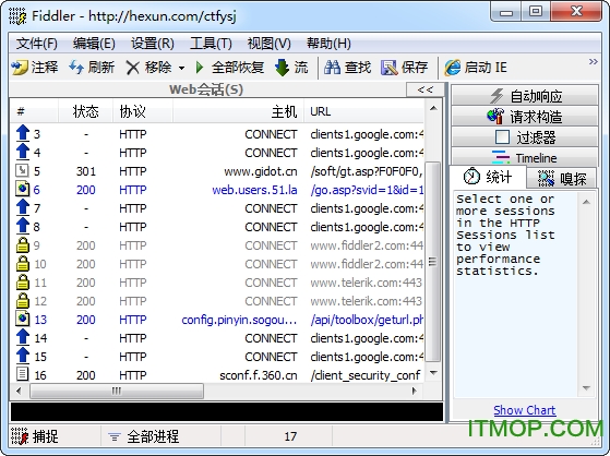 Fiddler中文版下載攻略