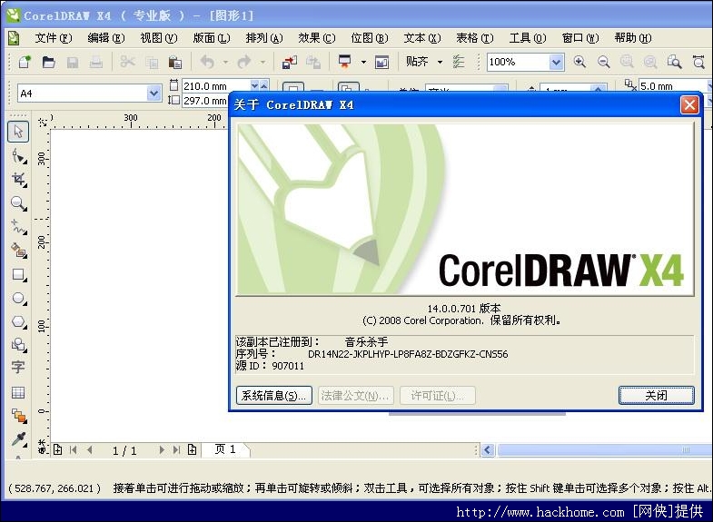 CorelDRAW X4精簡版，強(qiáng)大功能與便捷體驗(yàn)的探索設(shè)計(jì)軟件下載