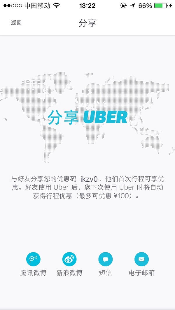 Uber打車軟件下載指南，便捷出行，輕松一鍵搞定