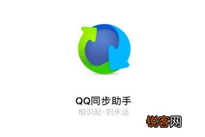 QQ同步助手電腦版下載指南