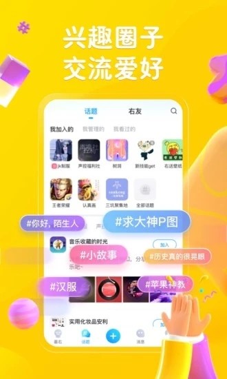 最右APP下載指南，官方下載教程