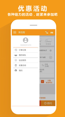 貨拉拉APP，一站式物流解決方案的便捷下載體驗(yàn)