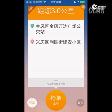 科技助力高效出行，最新滴滴自動(dòng)搶單助手