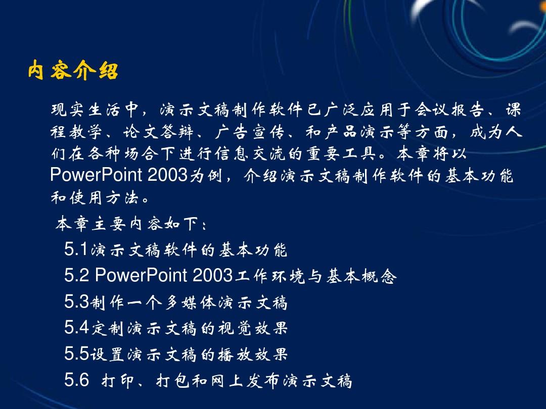 PPT軟件下載指南，全面教程與資源推薦