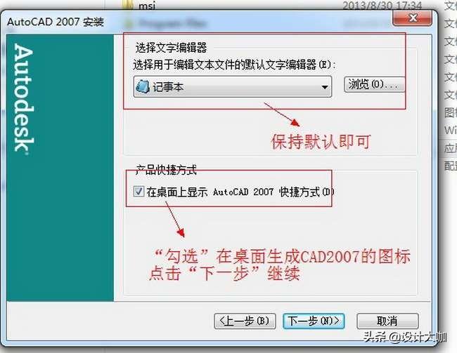 2007CAD免費下載安裝指南