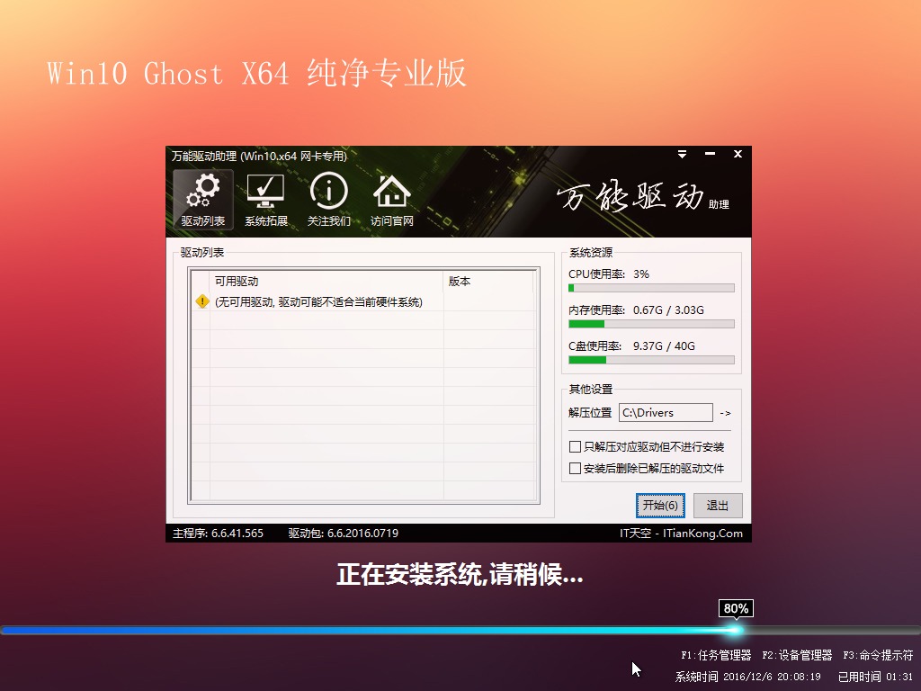 Win10家庭版下載指南，正版、安全、高效操作系統(tǒng)體驗獲取