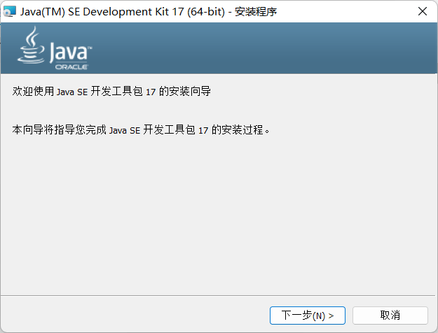 Java JDK下載指南，輕松獲取并安裝Java開發(fā)工具包全攻略