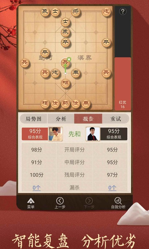 下載天天象棋，開啟智慧之門，盡享棋戰(zhàn)魅力