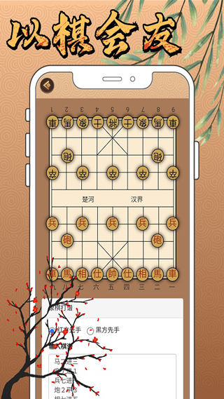 下載象棋，智慧與策略的巔峰較量