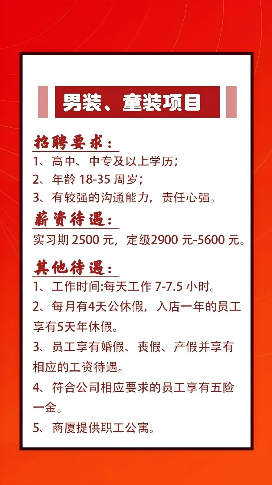 南皮在線最新招工信息，共創(chuàng)就業(yè)未來