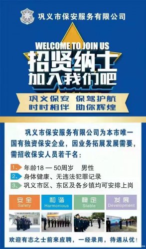 黃島司機保安招聘熱潮，職業(yè)發(fā)展與人才吸引力探討