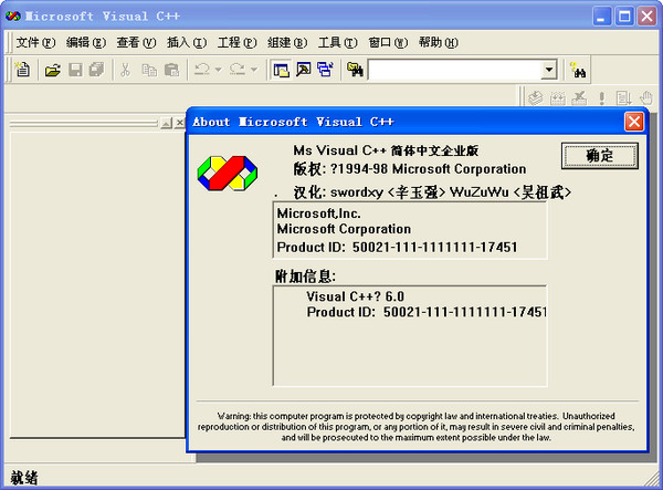 VC6.0下載與安裝指南