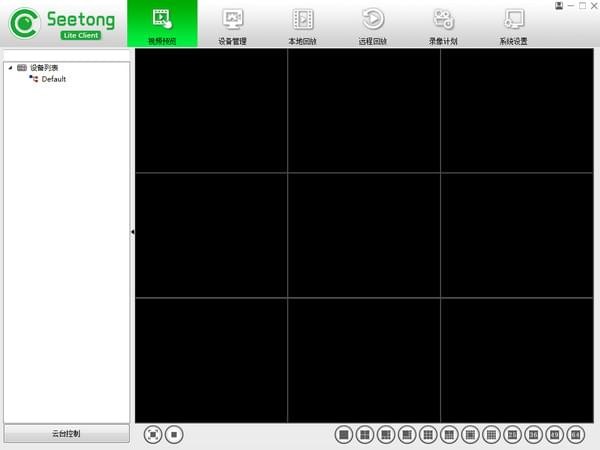 Seetong電腦版下載攻略