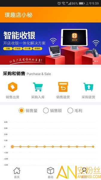 店小秘下載，電商業(yè)務(wù)必備強(qiáng)大工具