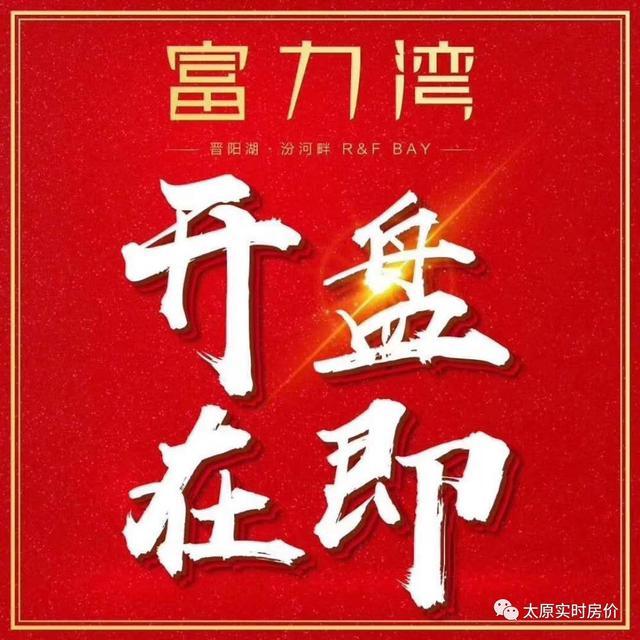 太原錦繡名邸最新動(dòng)態(tài)