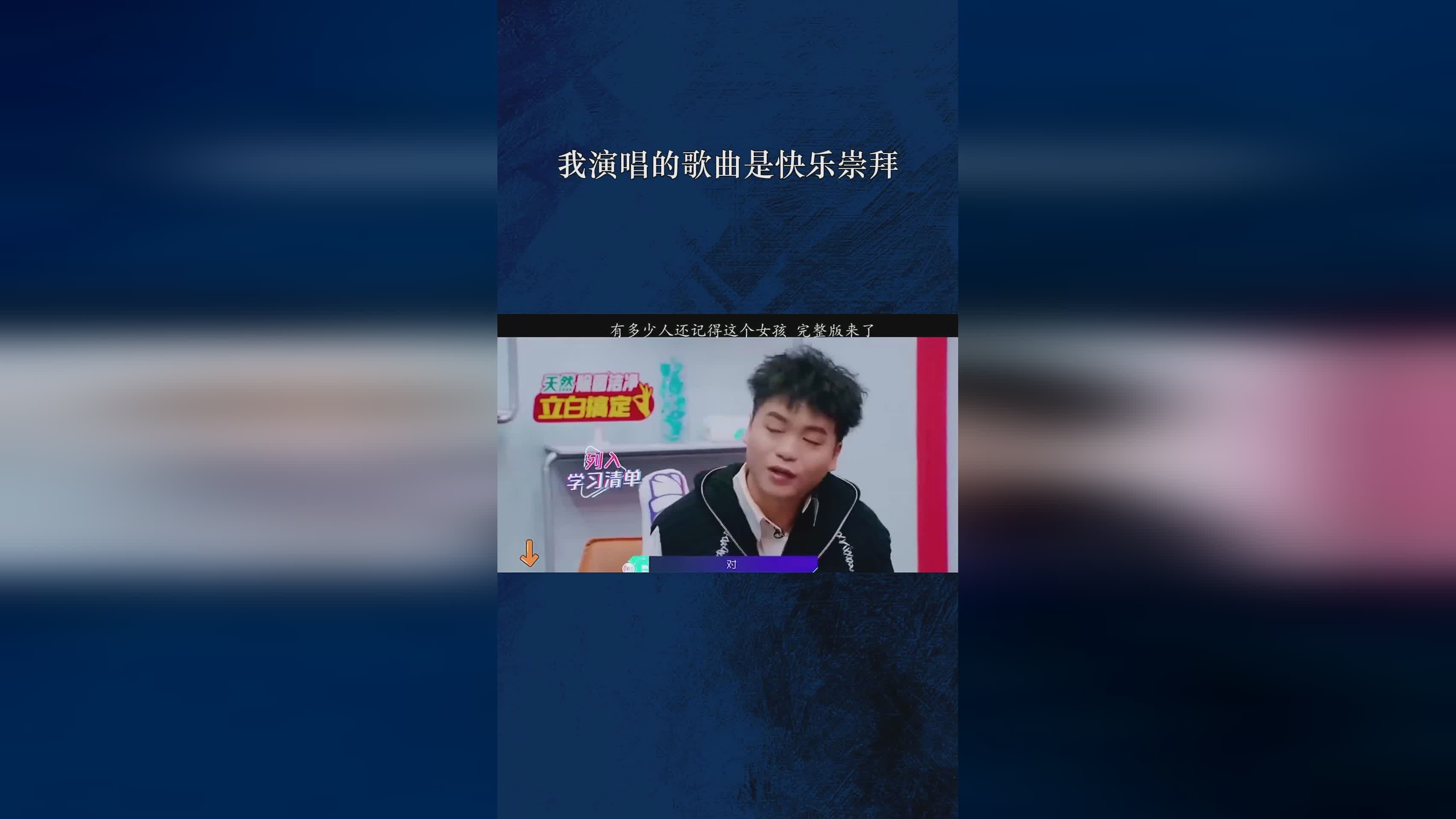 快樂崇拜，潮流音樂的魅力與MP3下載魔力