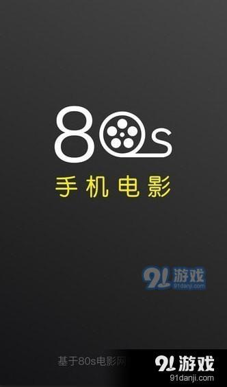 探索80s電影魅力，最新電影下載匯總