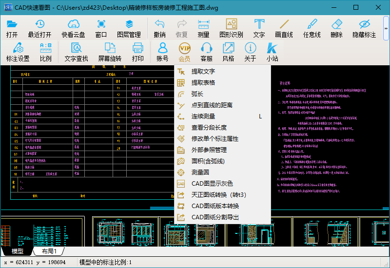 CAD快速看圖軟件，高效工程設計與協(xié)作的新選擇