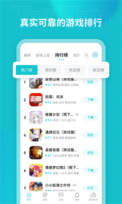 Taptap，游戲世界探索的新起點