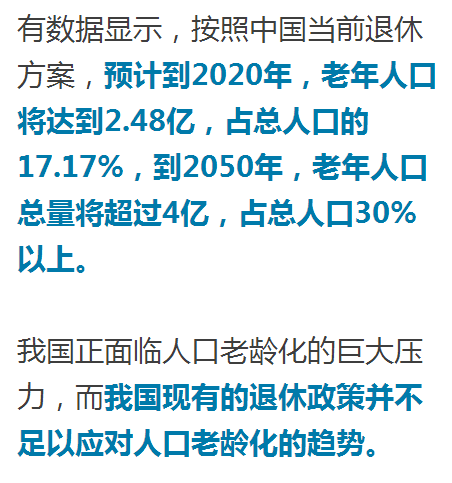 退休延期最新動態(tài)，影響、挑戰(zhàn)及應(yīng)對策略全解析