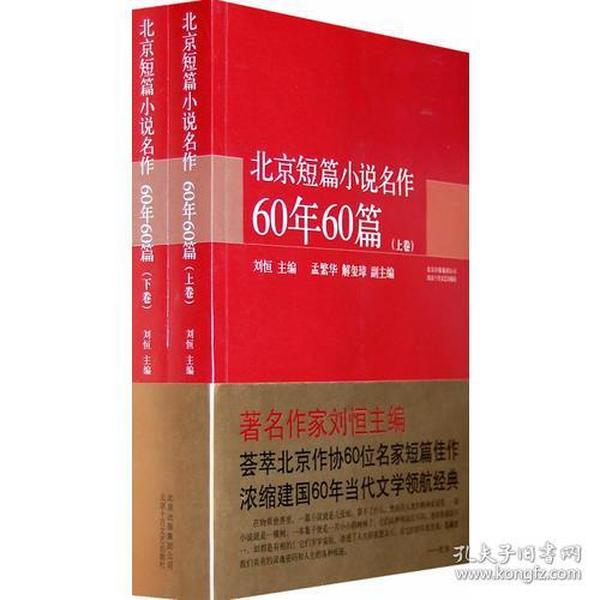 北京小說在線閱讀，探尋古都的韻味與故事傳奇