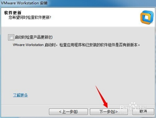 VMware安裝與下載指南