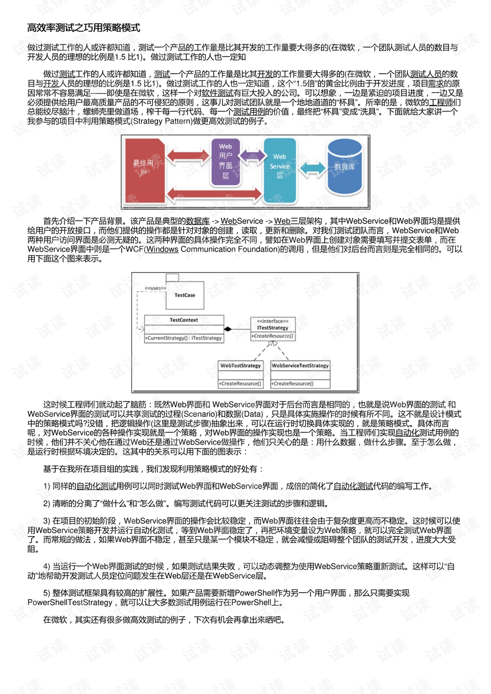 014941cσm查詢,澳彩資料,高效設(shè)計實施策略_C版35.658