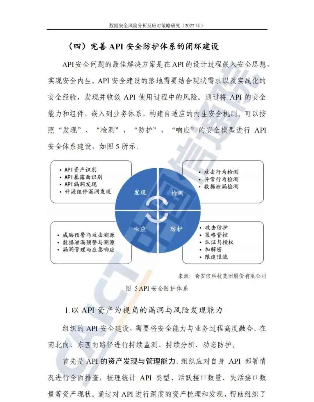 2024新澳精準(zhǔn)正版資料,新興技術(shù)推進策略_DP29.927