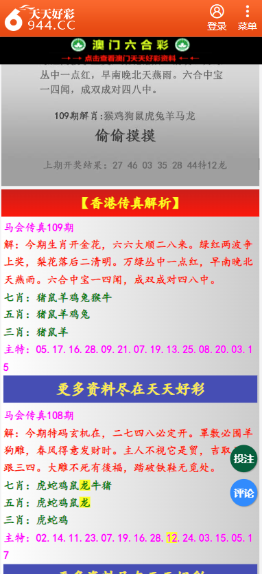 二四六天天彩資料大全網(wǎng),效率資料解釋定義_優(yōu)選版48.248