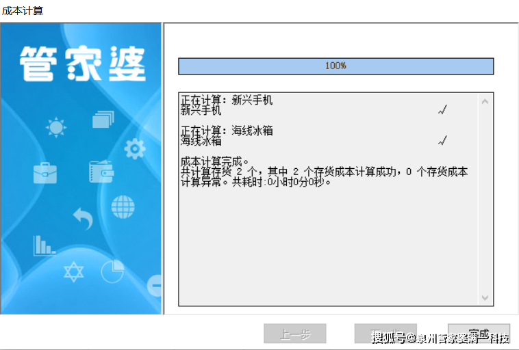 管家婆一肖一碼100%準確一,效率資料解釋落實_經(jīng)典款89.177