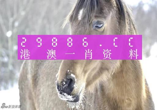 澳門平特一肖100%準(zhǔn)確嗎,經(jīng)典解釋落實_pack85.257