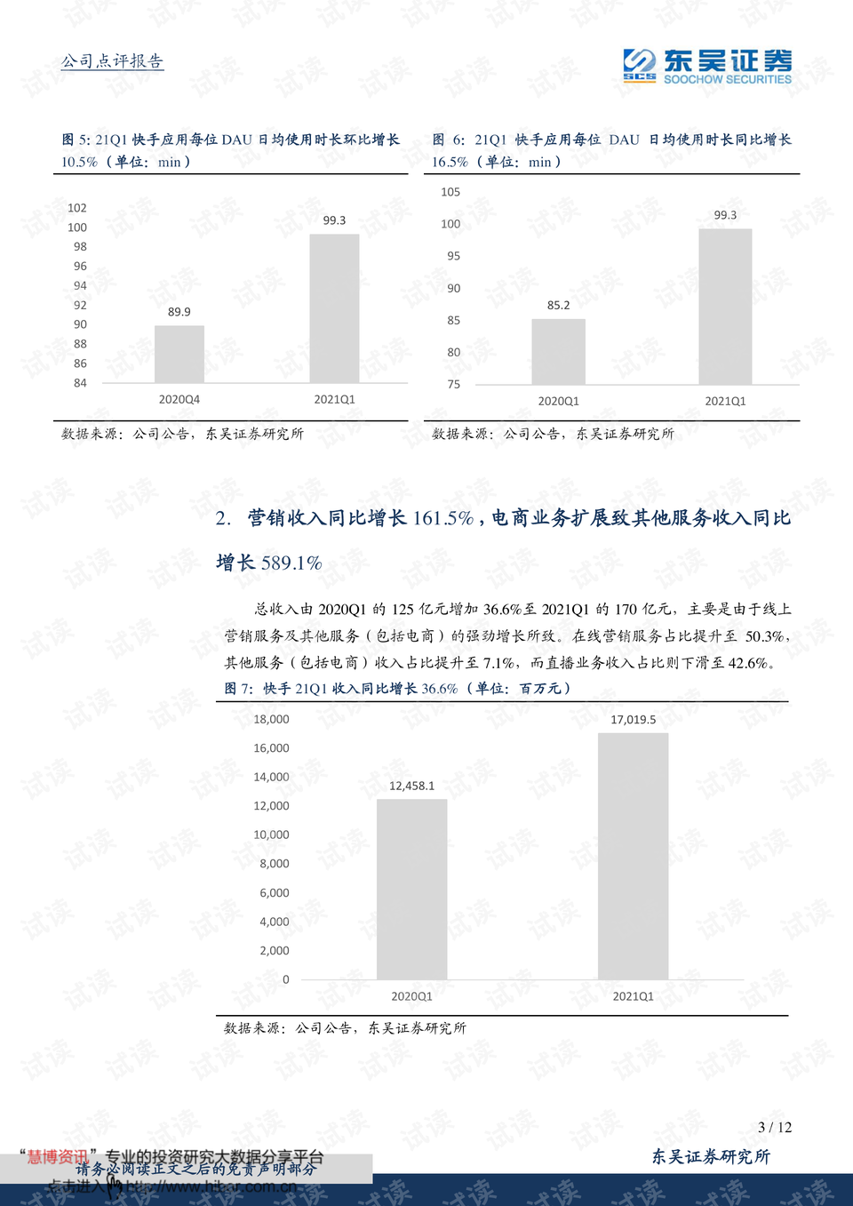 你是我記憶里殘留的余溫℡ 第4頁(yè)