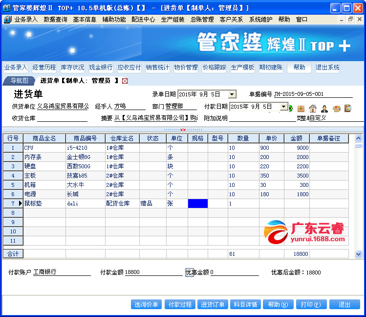 管家婆2024正版資料圖95期,全面實(shí)施數(shù)據(jù)分析_蘋果66.69