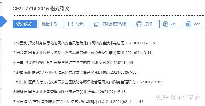 2024新奧資料免費精準資料,靈活性策略解析_10DM87.521