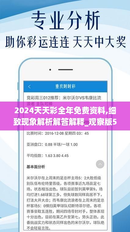 2024天天彩全年免費資料,靈活操作方案設(shè)計_C版77.929