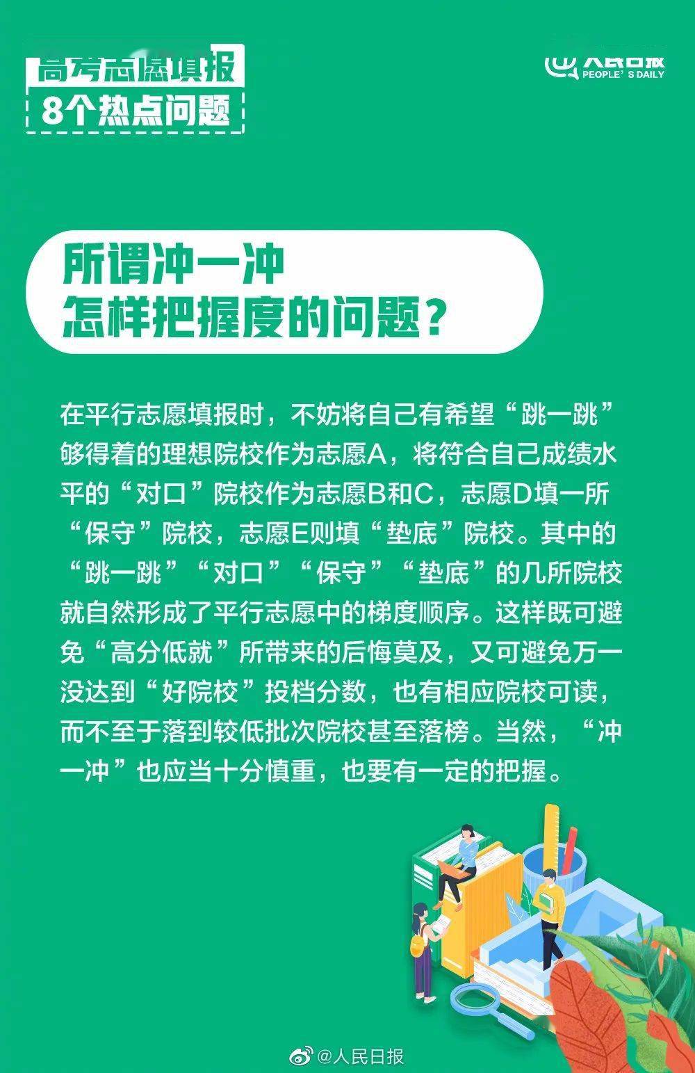 正版資料免費資料大全十點半,效率解答解釋落實_精裝款57.709