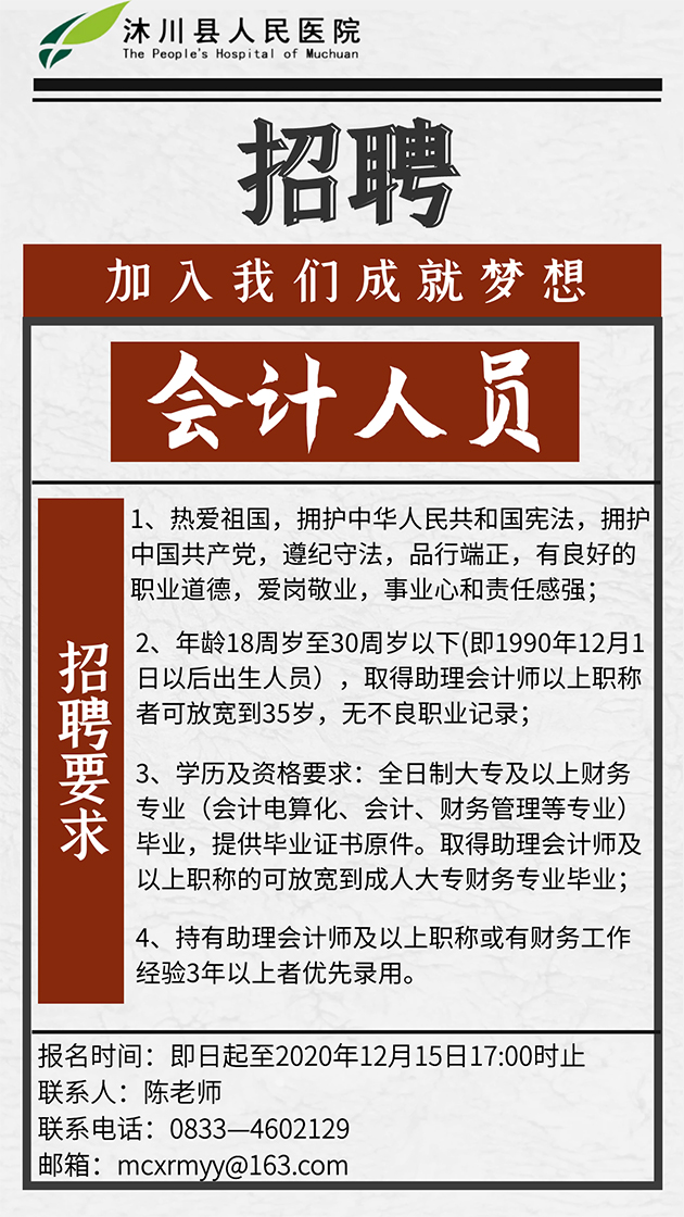 當涂專業(yè)出納會計招聘，助力企業(yè)蓬勃發(fā)展之道