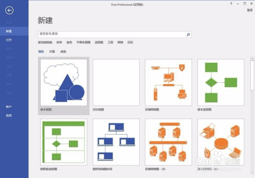 Visio 2016下載指南及實(shí)用建議