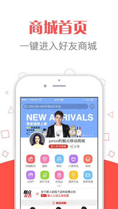 下載移動APP，輕松開啟智能生活便捷之門