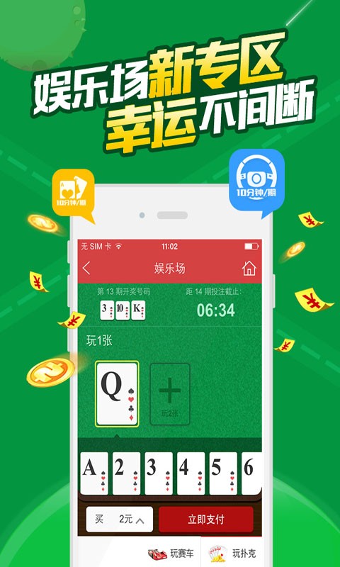 澳門王中王100%期期中,快速方案落實(shí)_動(dòng)態(tài)版2.246