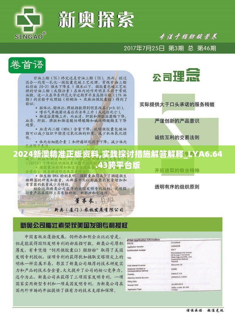 2024新澳精準(zhǔn)正版資料,理論分析解析說(shuō)明_kit11.824