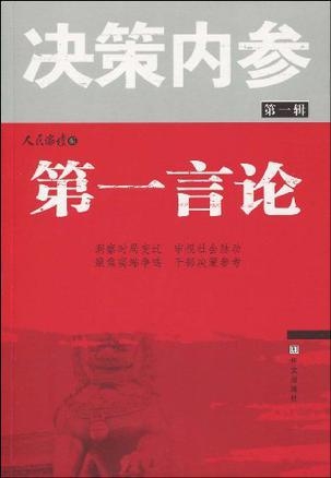 澳門雷鋒精神論壇,決策資料解釋定義_3D52.285