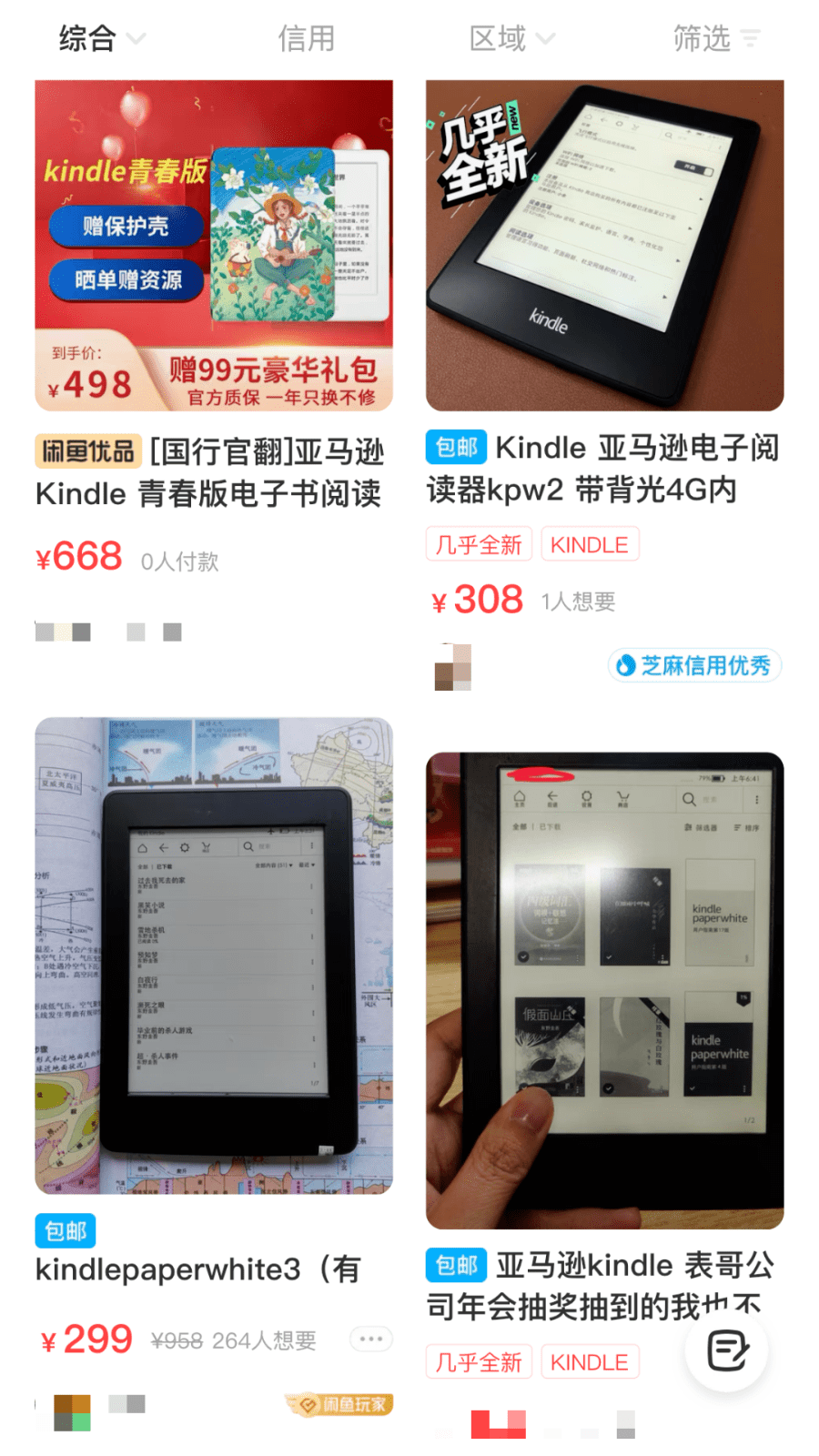 新澳資料正版免費資料,快速設(shè)計解析問題_Kindle58.282