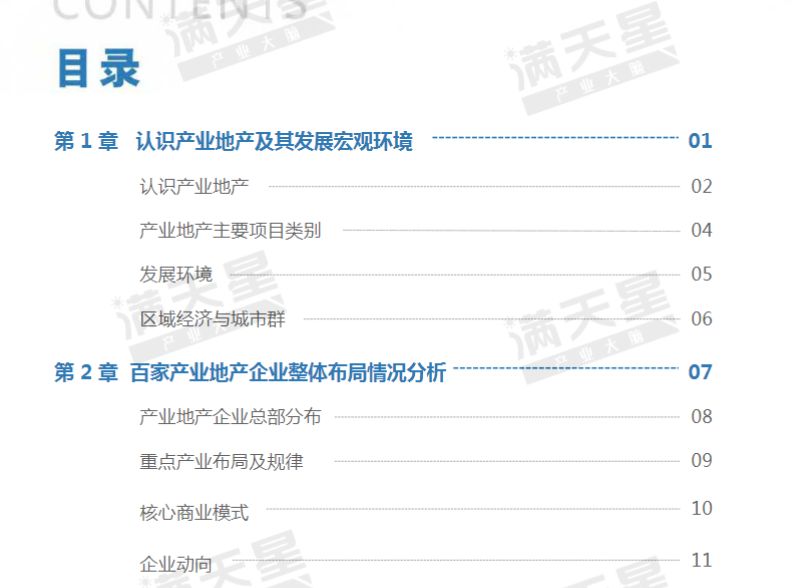 新澳門天天開獎資料大全,國產化作答解釋落實_限量款97.486