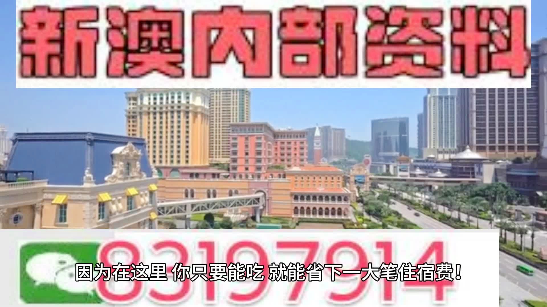 澳門王中王100%的資料2024年,正確解答落實(shí)_特供版74.915