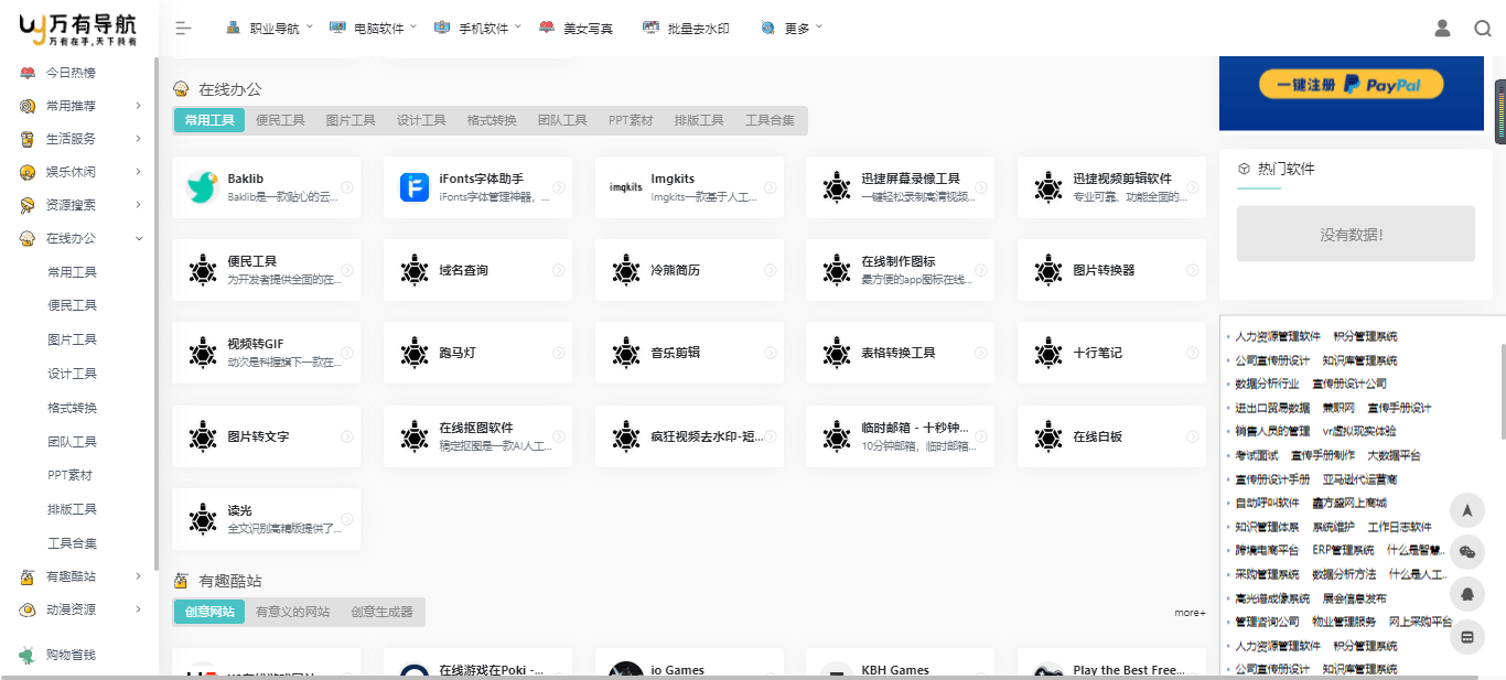 愛(ài)你啪福利導(dǎo)航，最新探索，愛(ài)的旅程與福利的無(wú)盡魅力