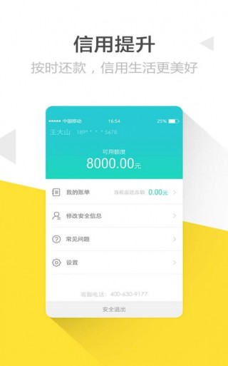 一站式金融服務(wù)新選擇，來(lái)分期下載APP